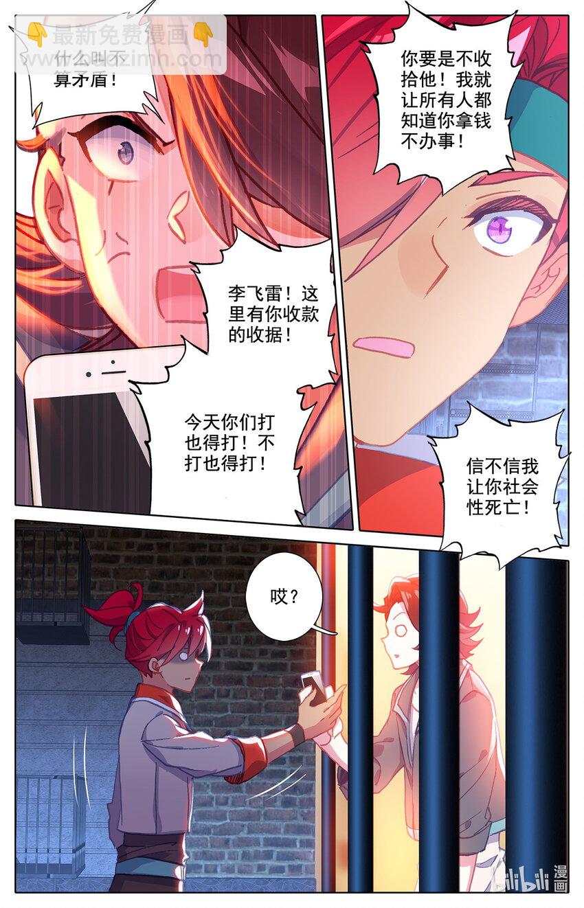 009 表忠心的阿鲁巴-第9话