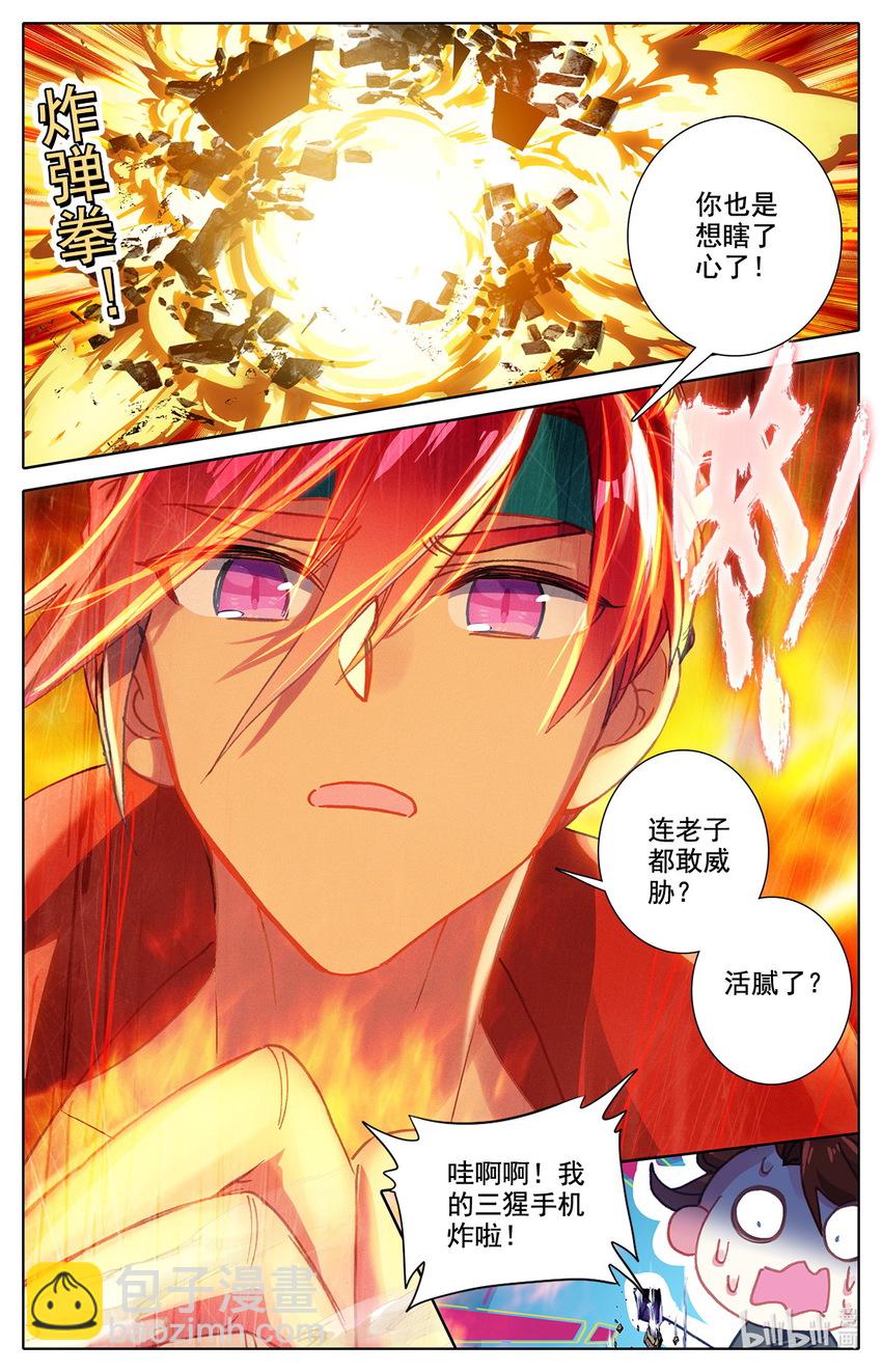 009 表忠心的阿鲁巴-第9话