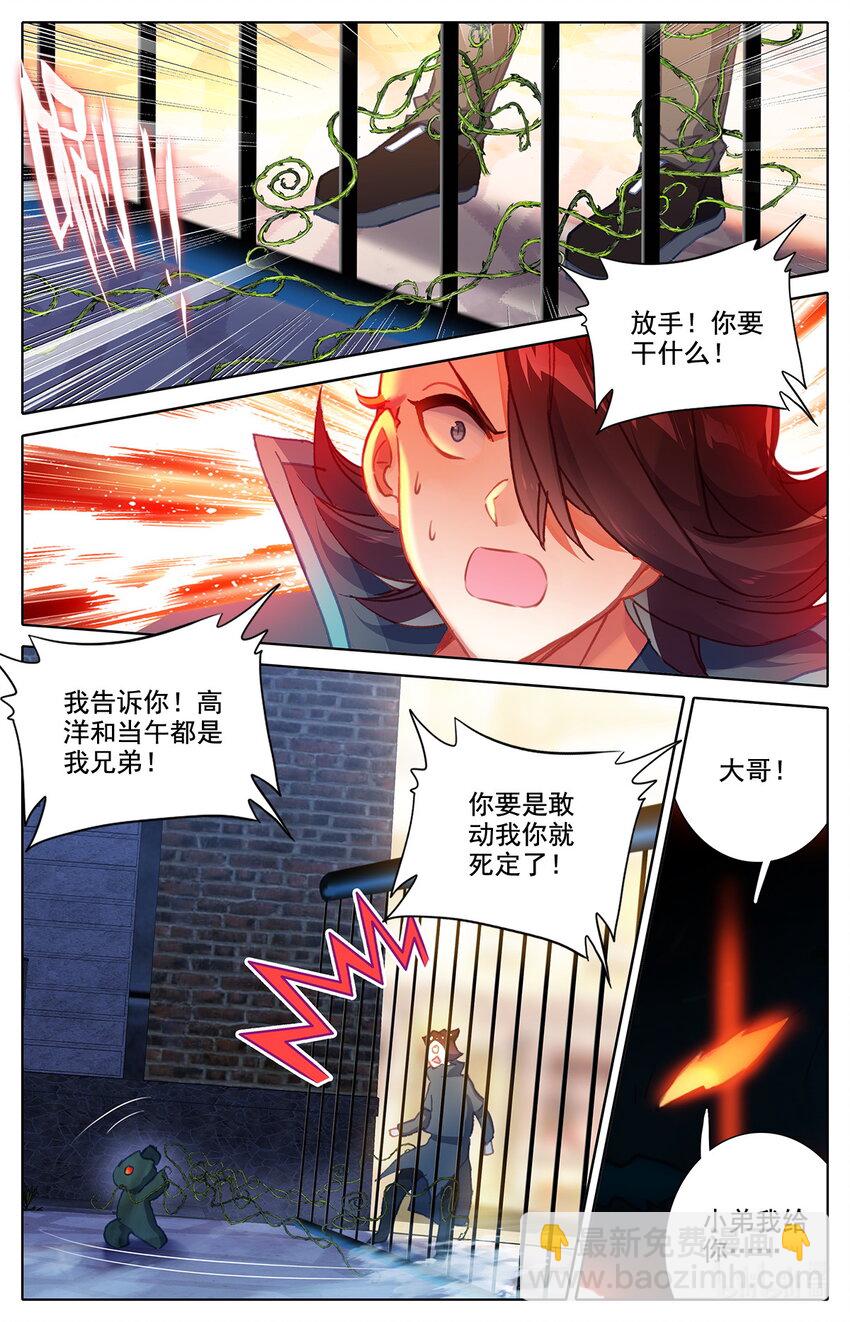 009 表忠心的阿鲁巴-第9话