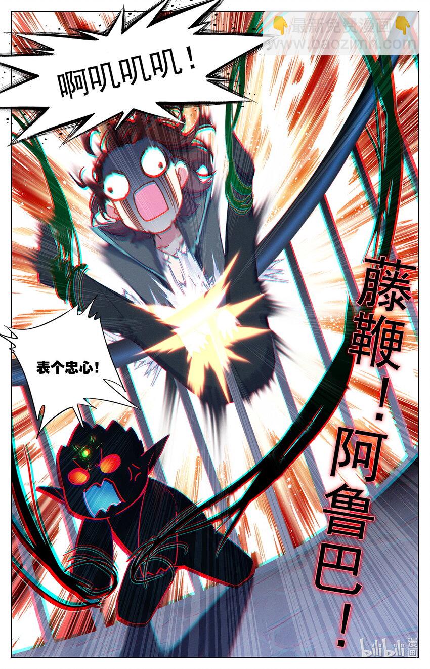 009 表忠心的阿鲁巴-第9话