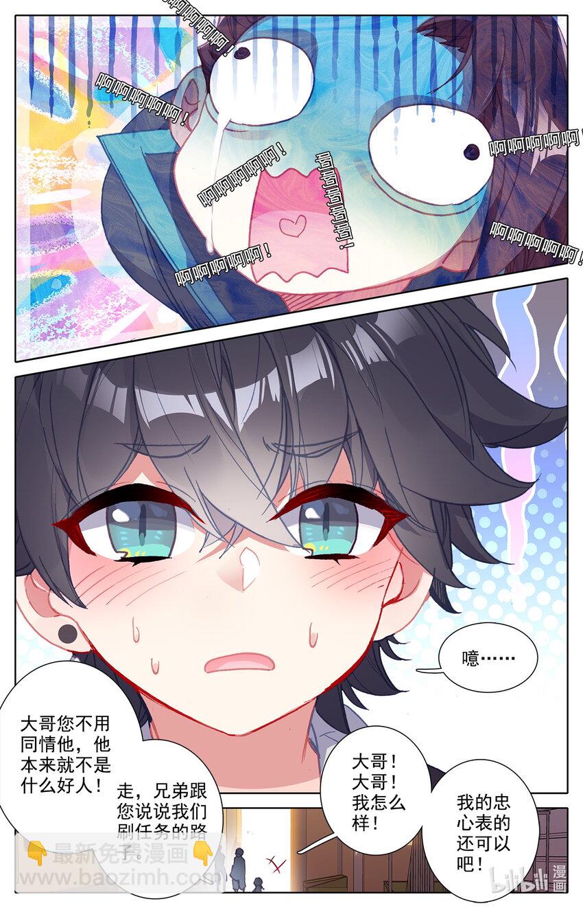 009 表忠心的阿鲁巴-第9话