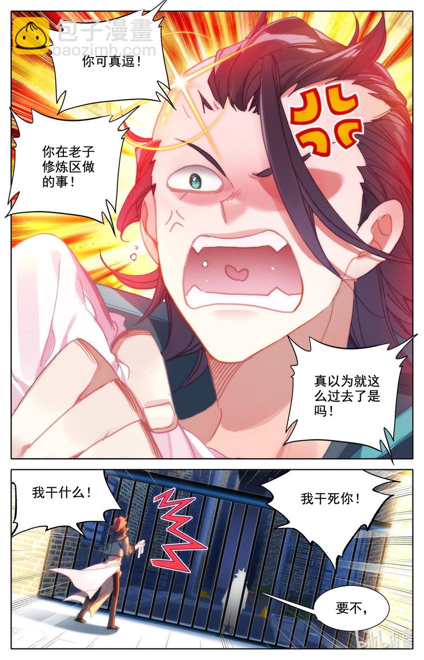 009 表忠心的阿鲁巴-第9话