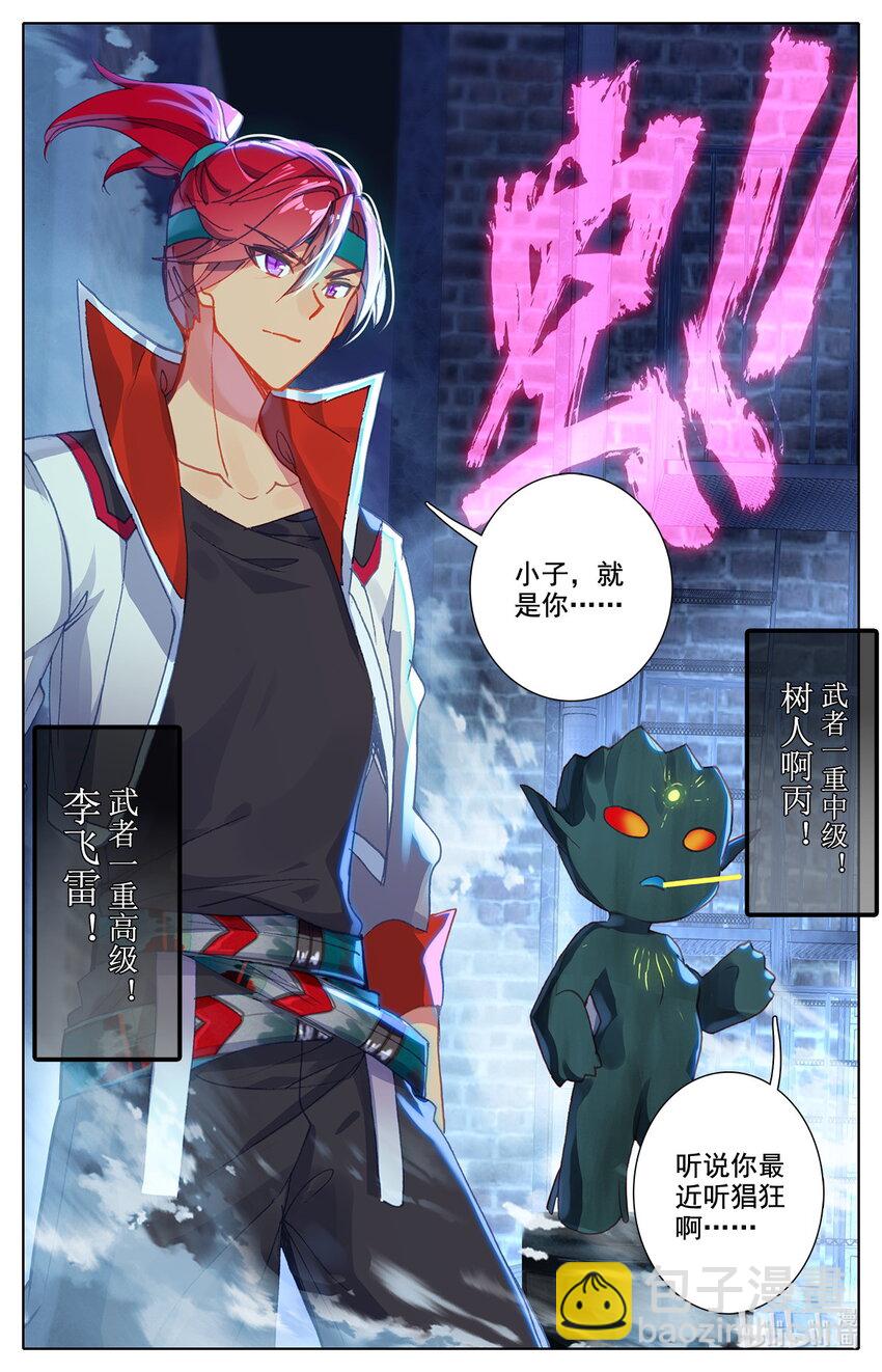 009 表忠心的阿鲁巴-第9话