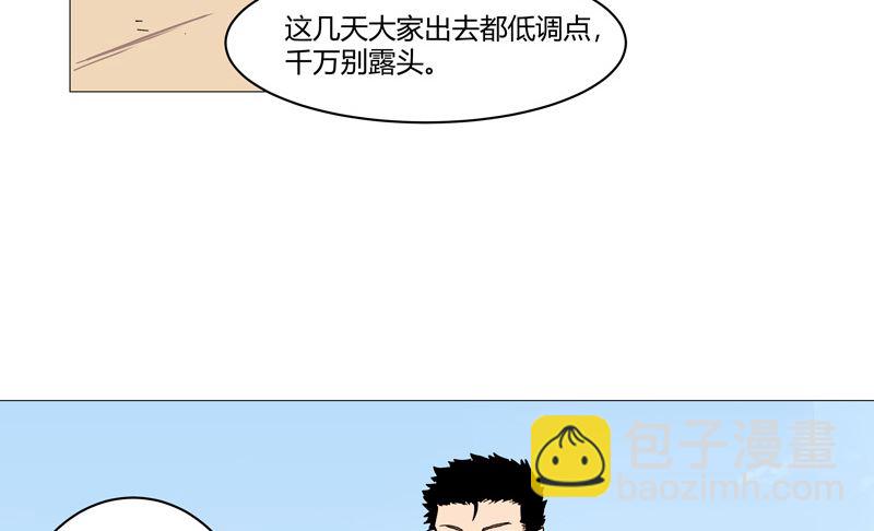 修仙者大戰超能力 - 第107話 甩鍋了，接好(1/2) - 2