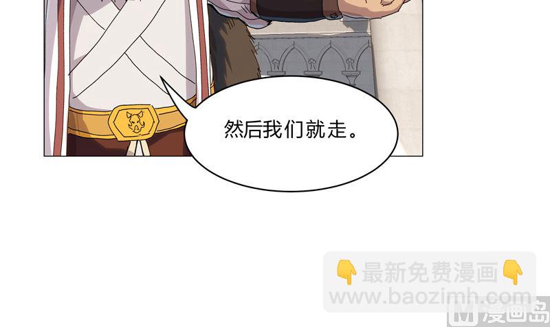 修仙者大戰超能力 - 第126話 新的風暴即將出現 - 5