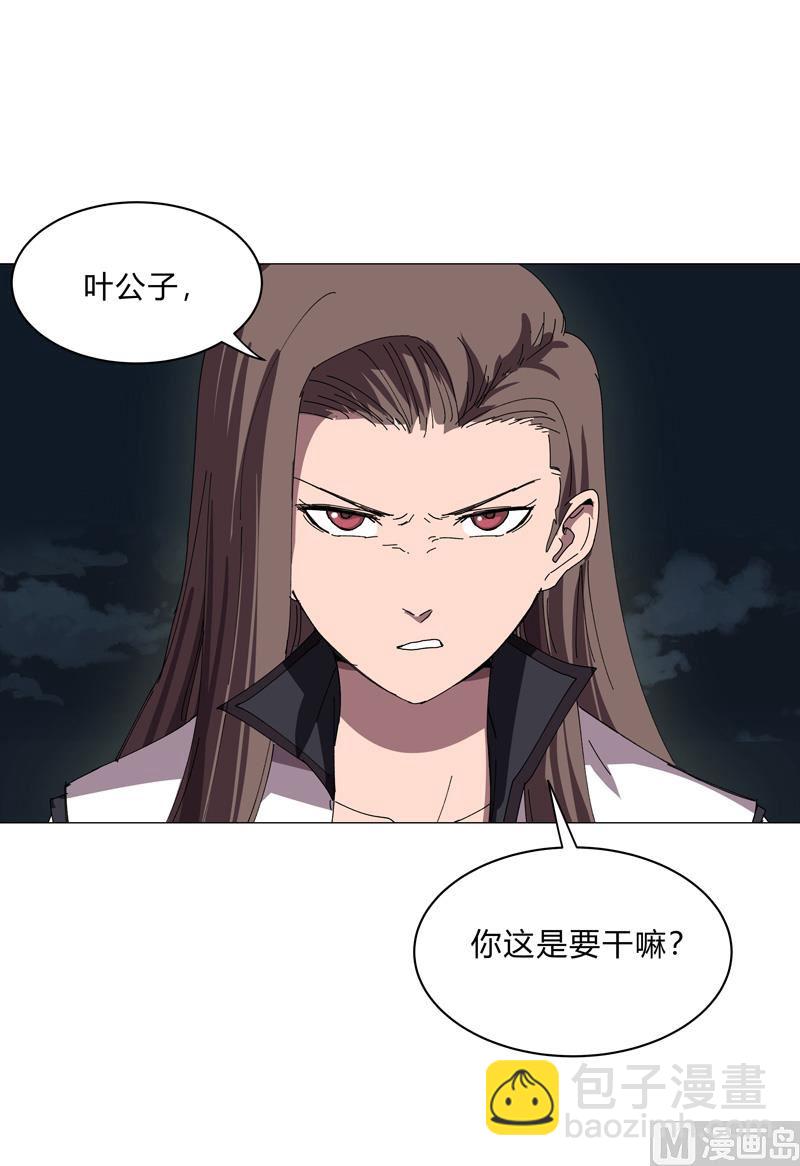 修仙者大战超能力 - 第138话 别喝陌生人的酒 - 4