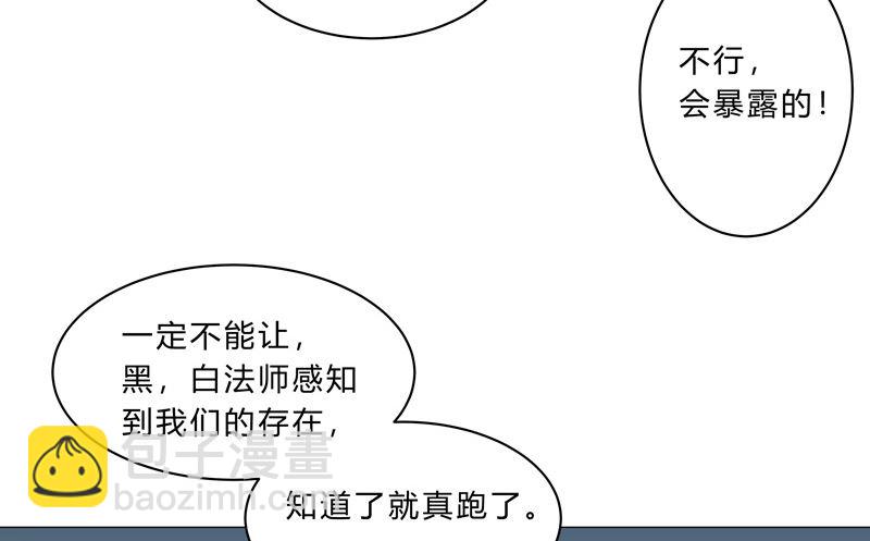 修仙者大戰超能力 - 第149話 億點點遠喔(1/2) - 7