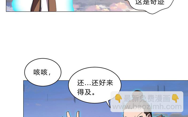 修仙者大戰超能力 - 第153話 莊家跑啦(1/2) - 1