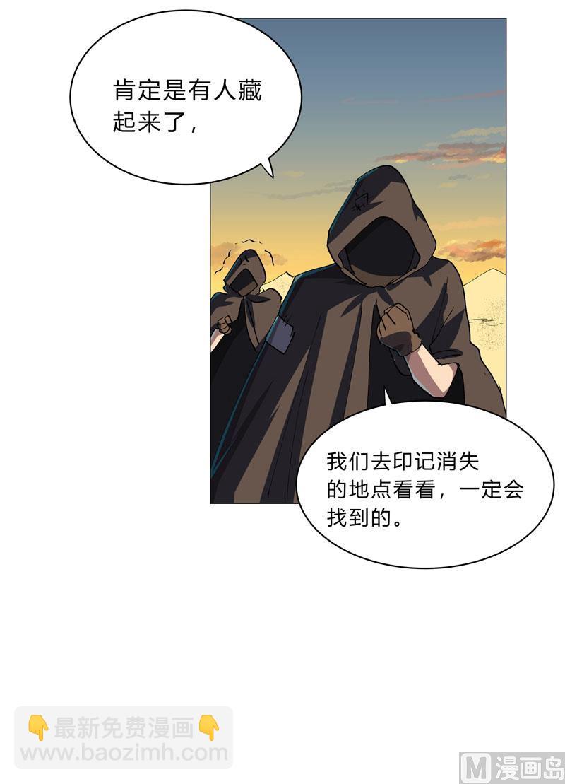 修仙者大戰超能力 - 第155話 皮更厚了(1/2) - 2