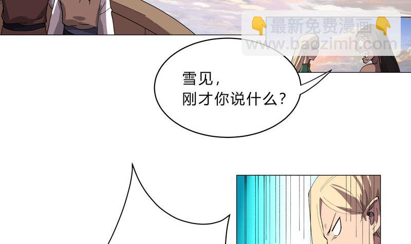 修仙者大戰超能力 - 第155話 皮更厚了(1/2) - 4