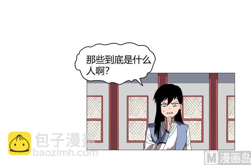 修仙者大戰超能力 - 第157話 救命啊哥(1/2) - 7