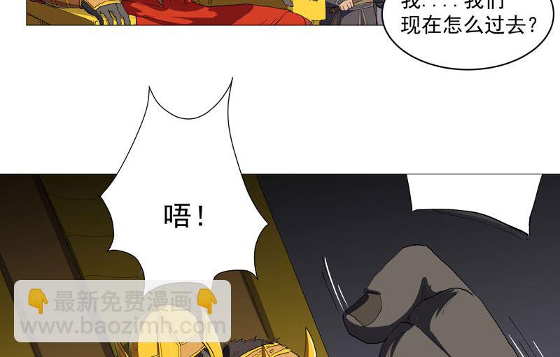 修仙者大戰超能力 - 第157話 救命啊哥(1/2) - 1