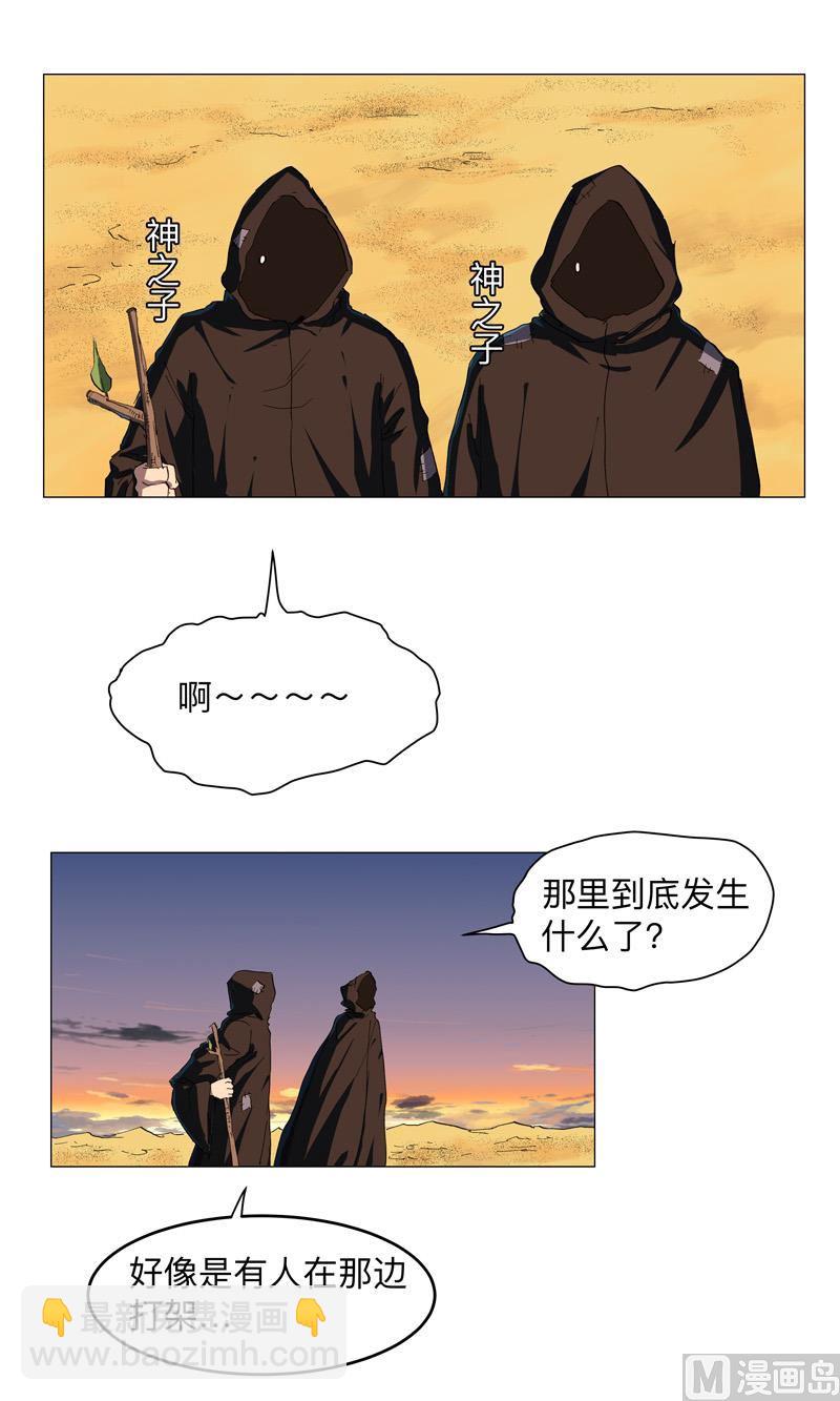 修仙者大戰超能力 - 第168話 進化，最終形態(1/2) - 5