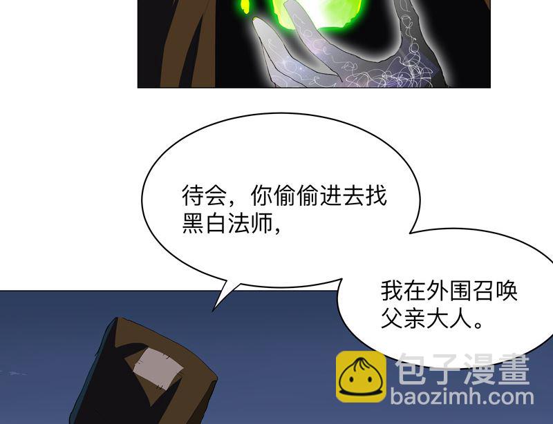 修仙者大戰超能力 - 第170話 搶東西這麼囂張(1/2) - 3