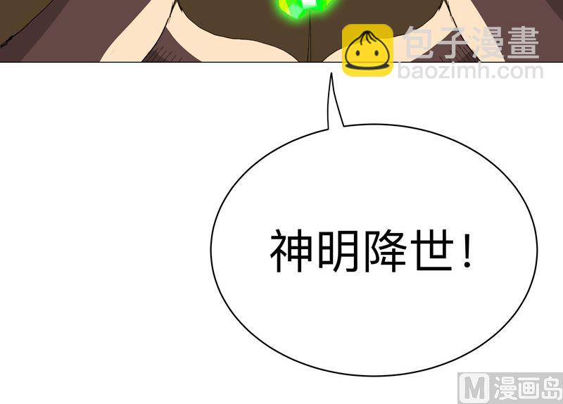 修仙者大戰超能力 - 第170話 搶東西這麼囂張(1/2) - 7