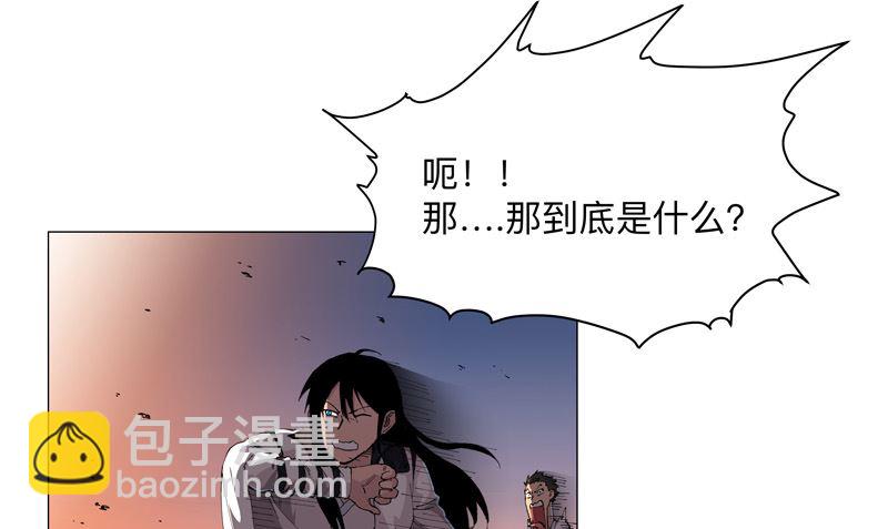 修仙者大戰超能力 - 第170話 搶東西這麼囂張(1/2) - 8