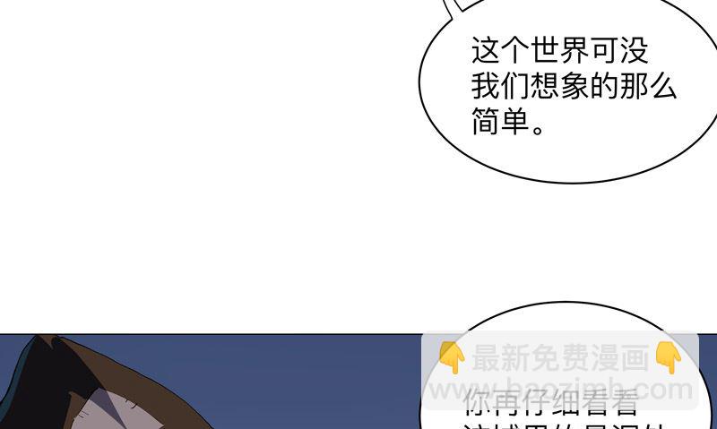 修仙者大戰超能力 - 第170話 搶東西這麼囂張(1/2) - 4