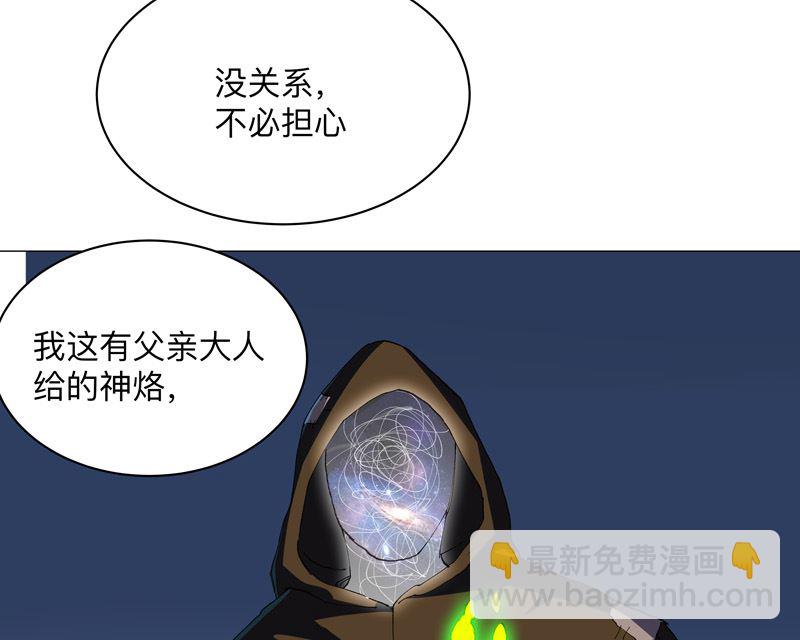 修仙者大戰超能力 - 第170話 搶東西這麼囂張(1/2) - 8