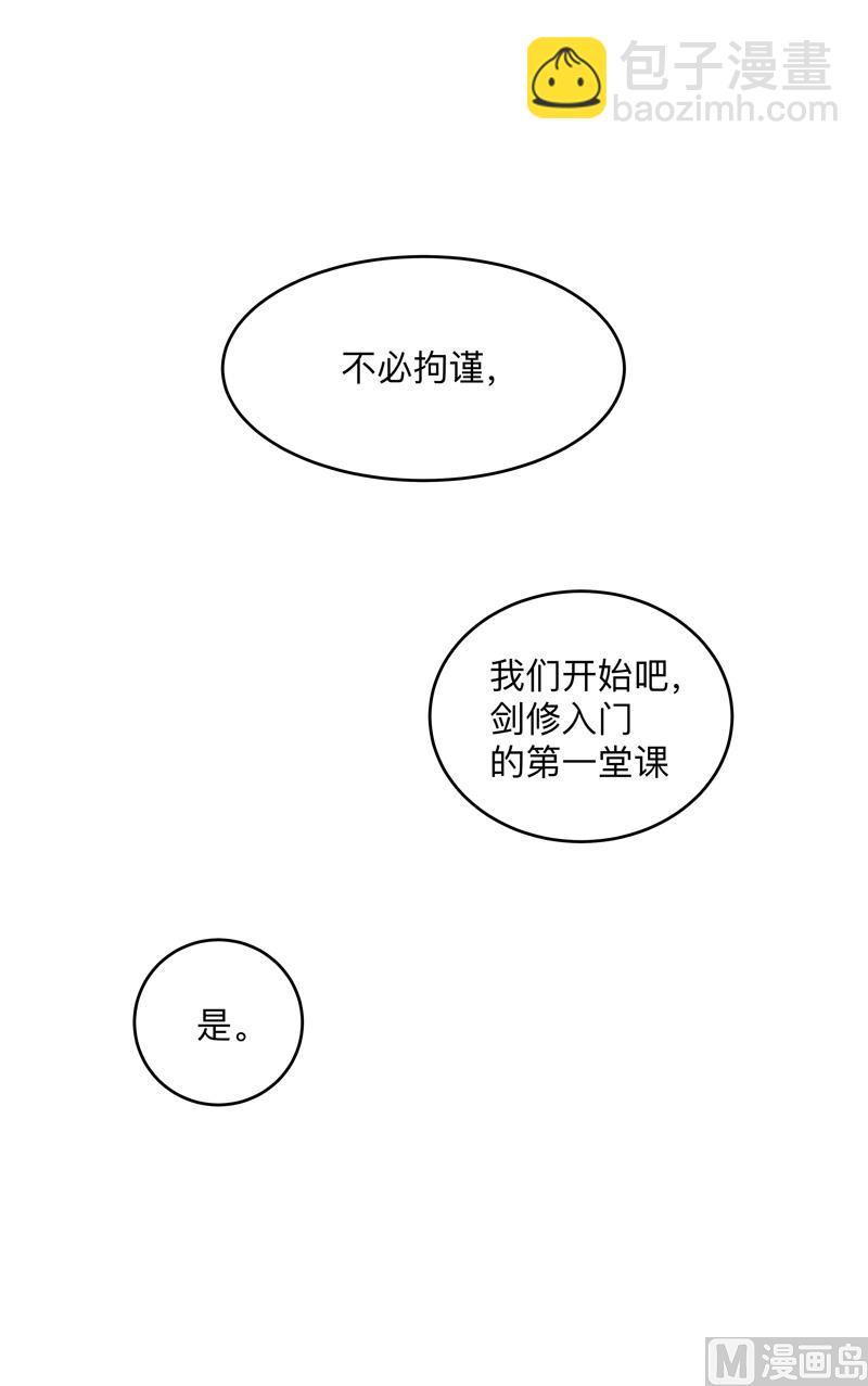 修仙者大戰超能力 - 第184話 只有二逼少年受傷的世界(1/2) - 8