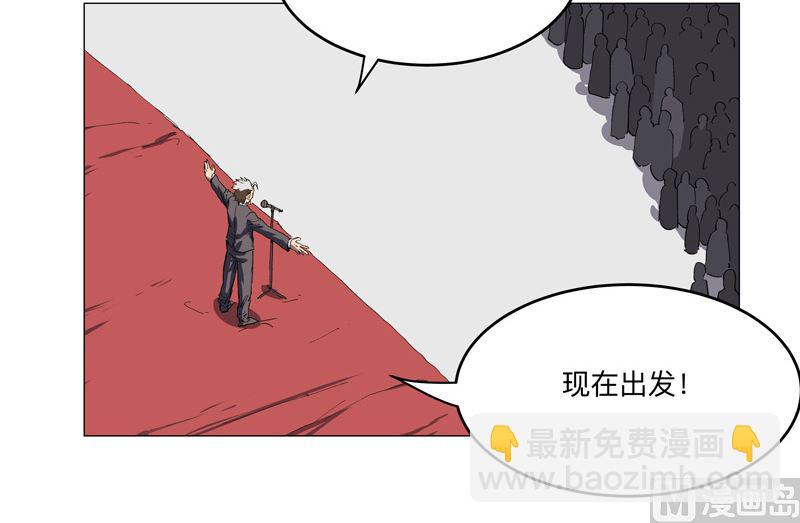 修仙者大戰超能力 - 第190話 在來的路上了(1/2) - 6