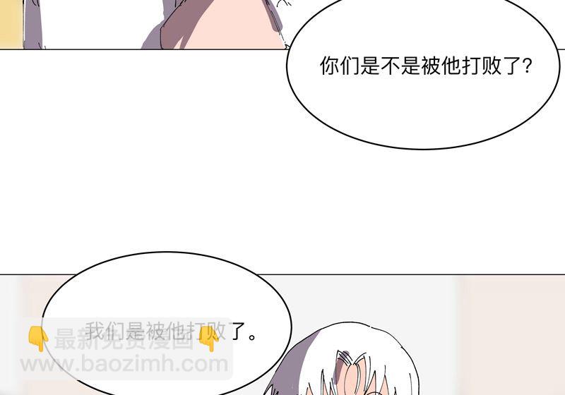 修仙者大戰超能力 - 第190話 在來的路上了(1/2) - 8