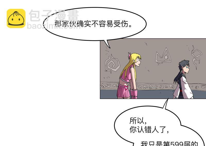 修仙者大戰超能力 - 第194話 燙手(1/2) - 7