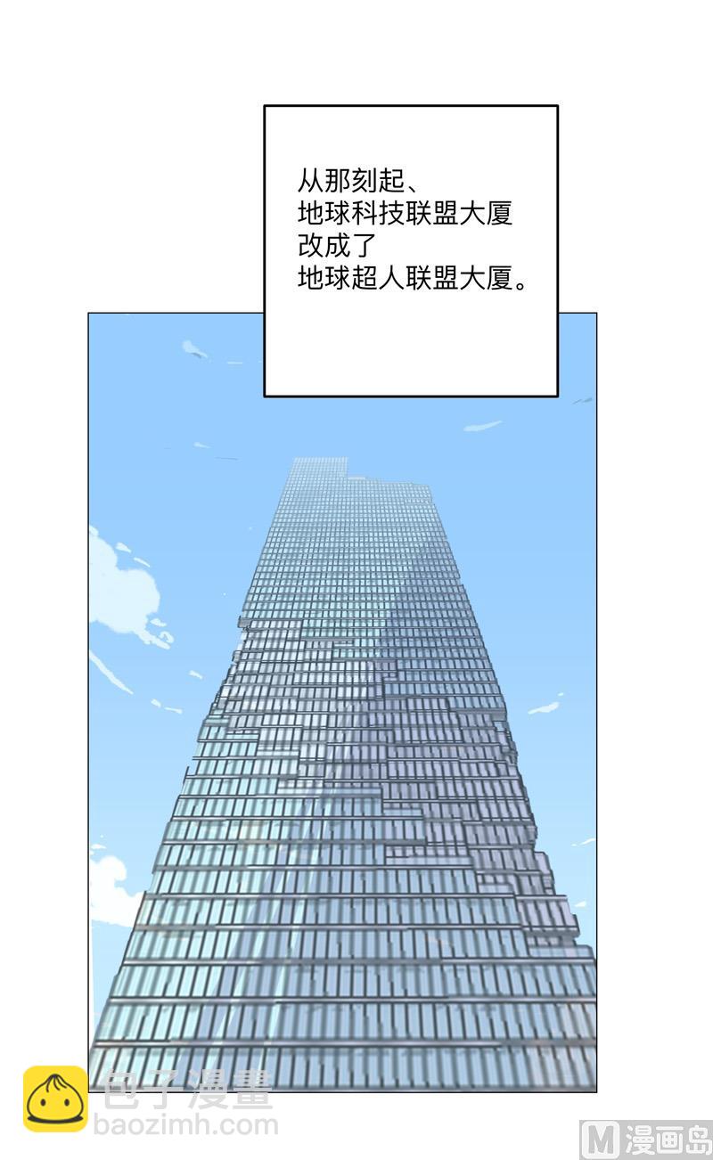 修仙者大戰超能力 - 第196話 他的過去(1/2) - 4