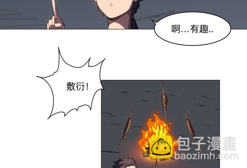 修仙者大戰超能力 - 第196話 他的過去(1/2) - 8