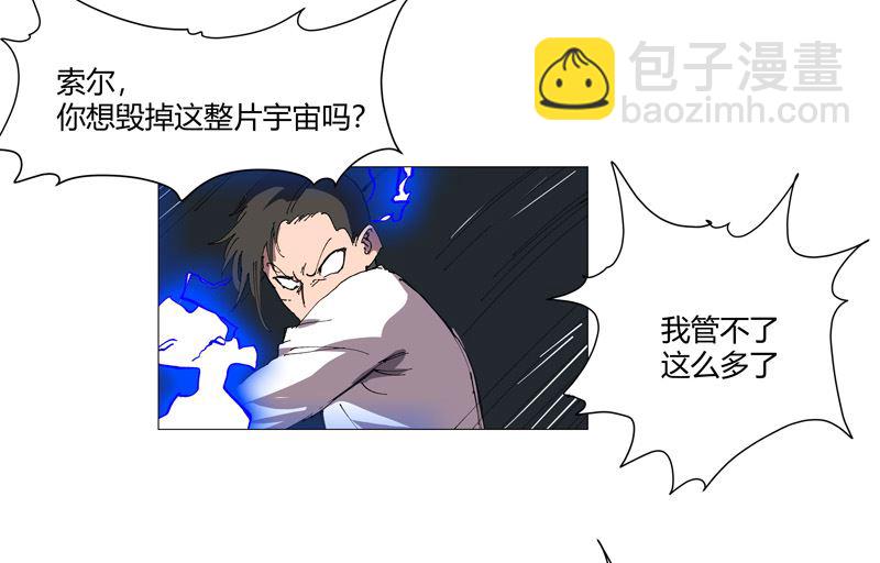 修仙者大戰超能力 - 第206話 就是想打架(1/2) - 6