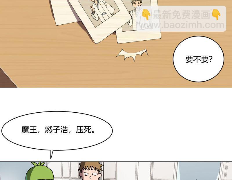 修仙者大戰超能力 - 第209話 沉了吧(1/2) - 7