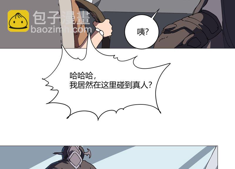 修仙者大戰超能力 - 第211話 在來的路上了(1/2) - 5