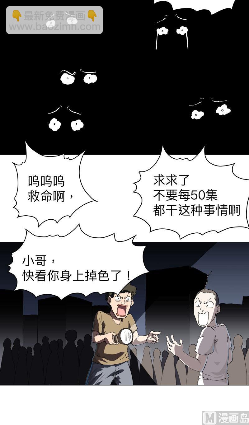 修仙者大戰超能力 - 第217話 留一手再走 - 3