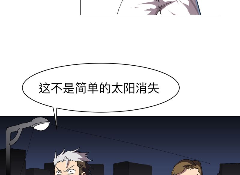 修仙者大戰超能力 - 第217話 留一手再走 - 5