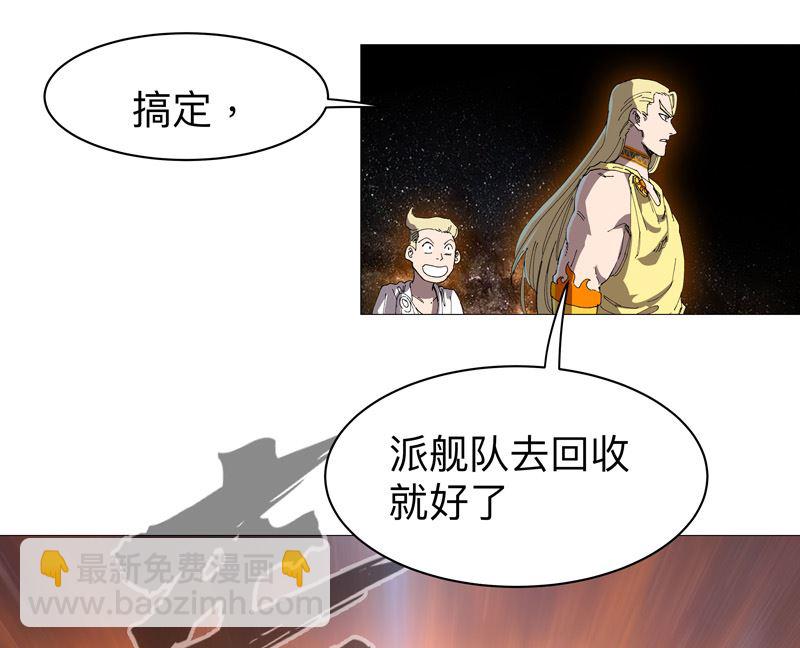 修仙者大戰超能力 - 第217話 留一手再走 - 2