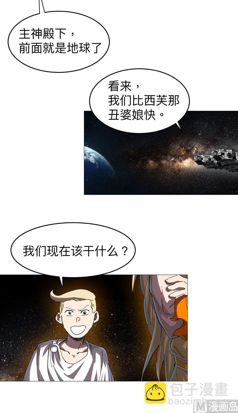 修仙者大戰超能力 - 第217話 留一手再走 - 4