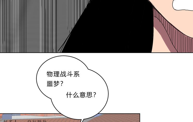 修仙者大戰超能力 - 第23話 爆炸綠毛龜沒有殼？ - 3