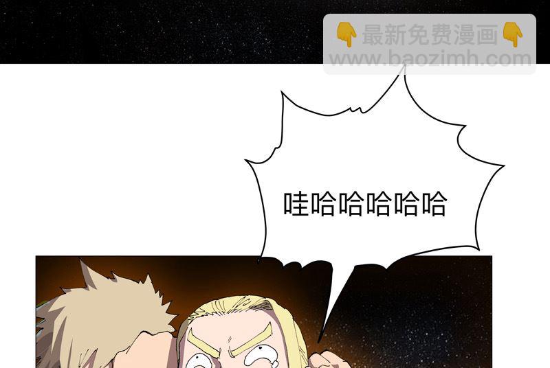 修仙者大戰超能力 - 第219話 見面了 - 2