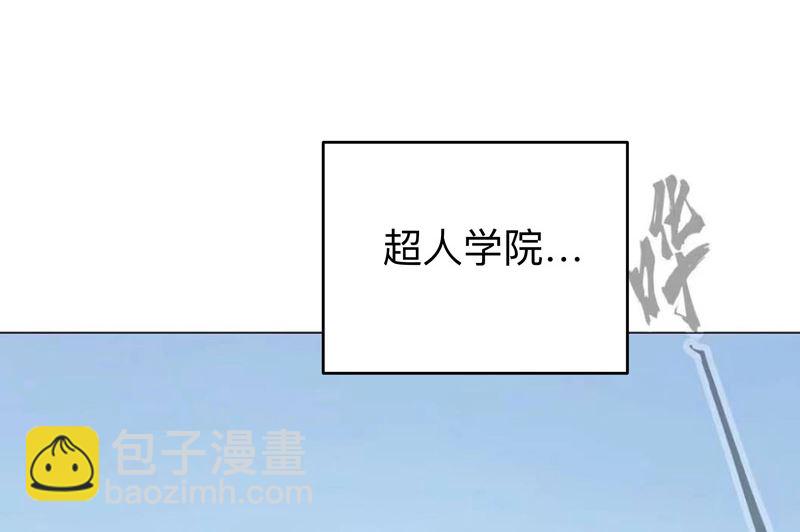 修仙者大戰超能力 - 第219話 見面了 - 3