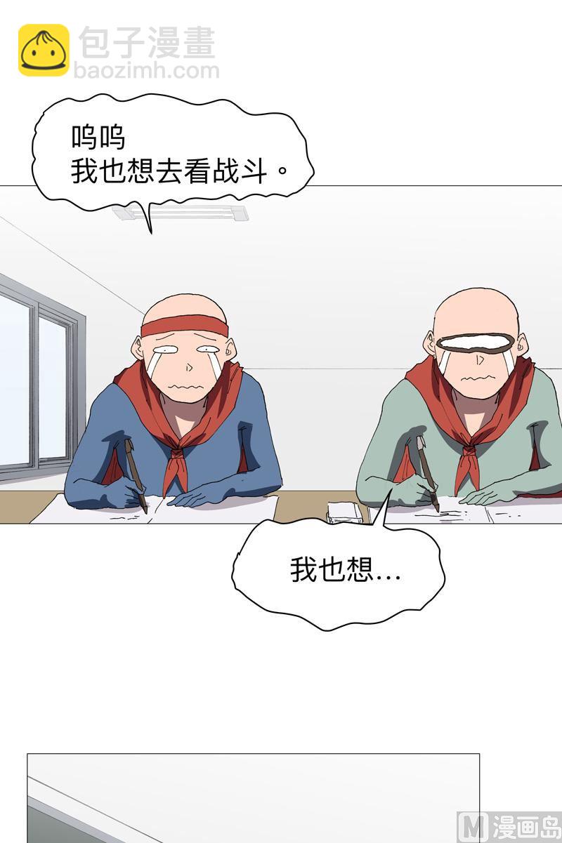 修仙者大戰超能力 - 第219話 見面了 - 1