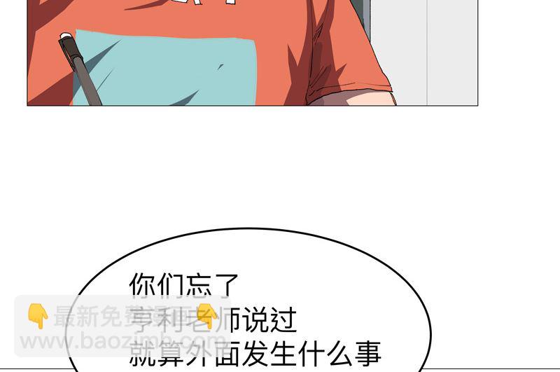 修仙者大戰超能力 - 第219話 見面了 - 3