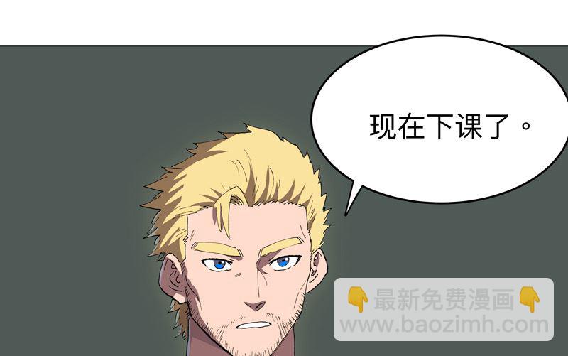 修仙者大戰超能力 - 第219話 見面了 - 2