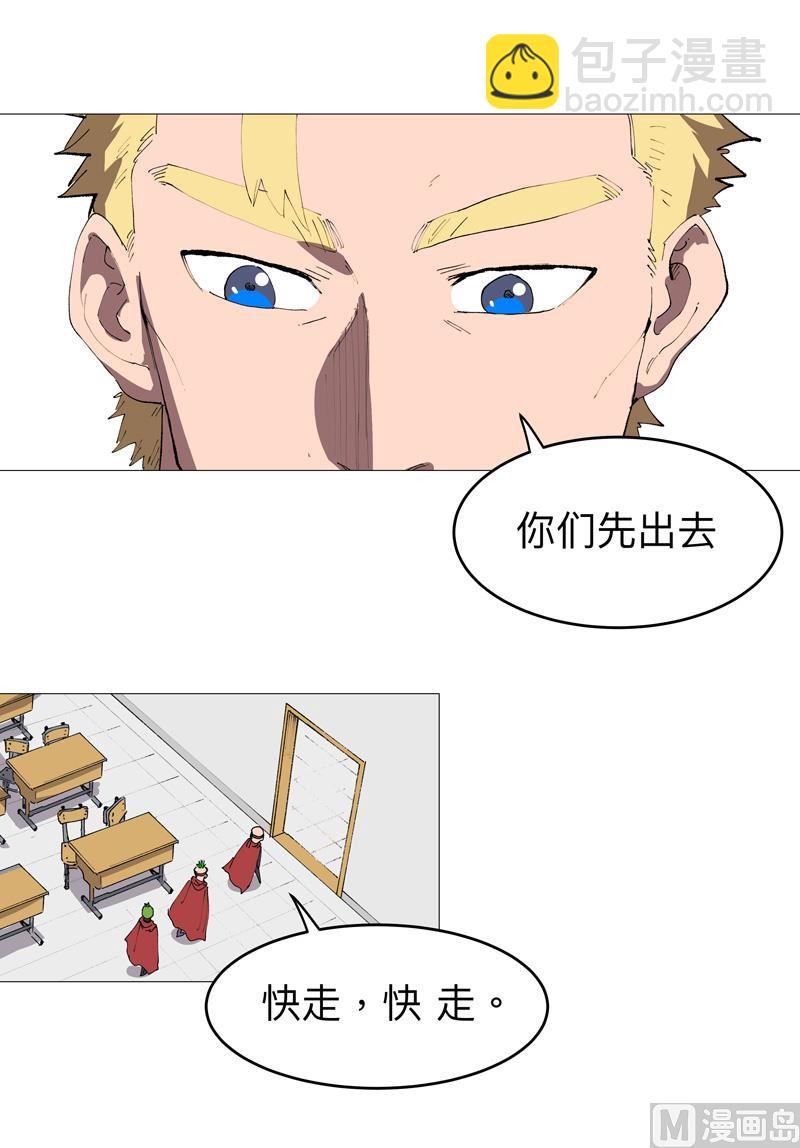 修仙者大戰超能力 - 第219話 見面了 - 5