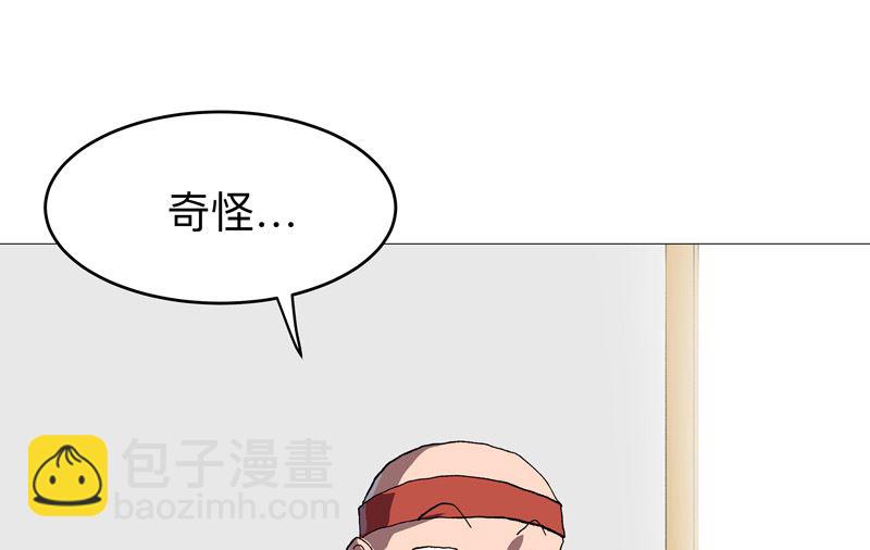 修仙者大戰超能力 - 第219話 見面了 - 6