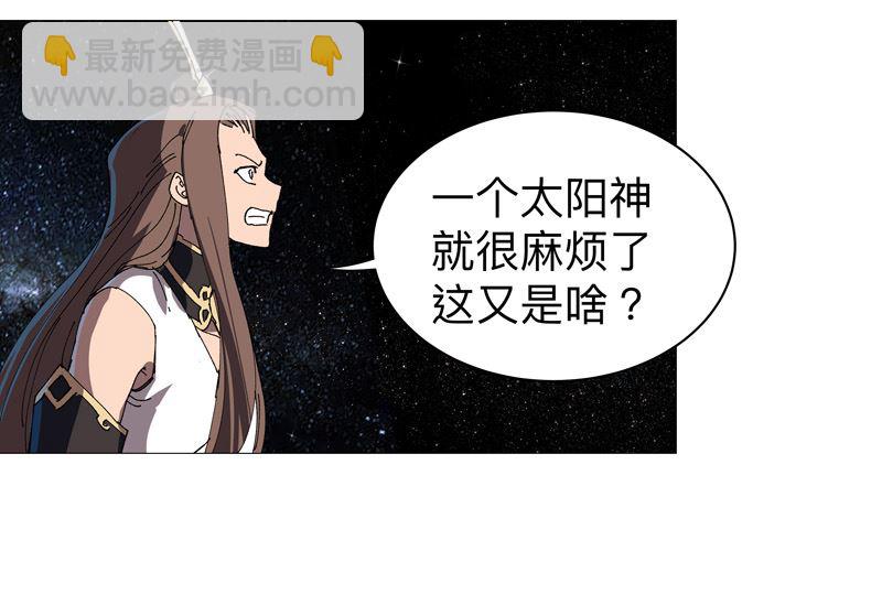 修仙者大戰超能力 - 第224話 誰打不過誰？ - 7