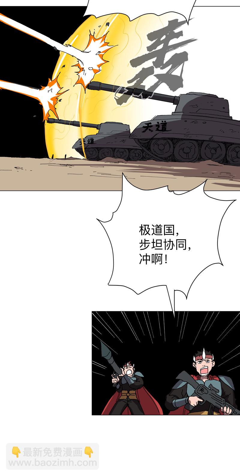 修仙者大戰超能力 - 第275話 熱武器 - 5