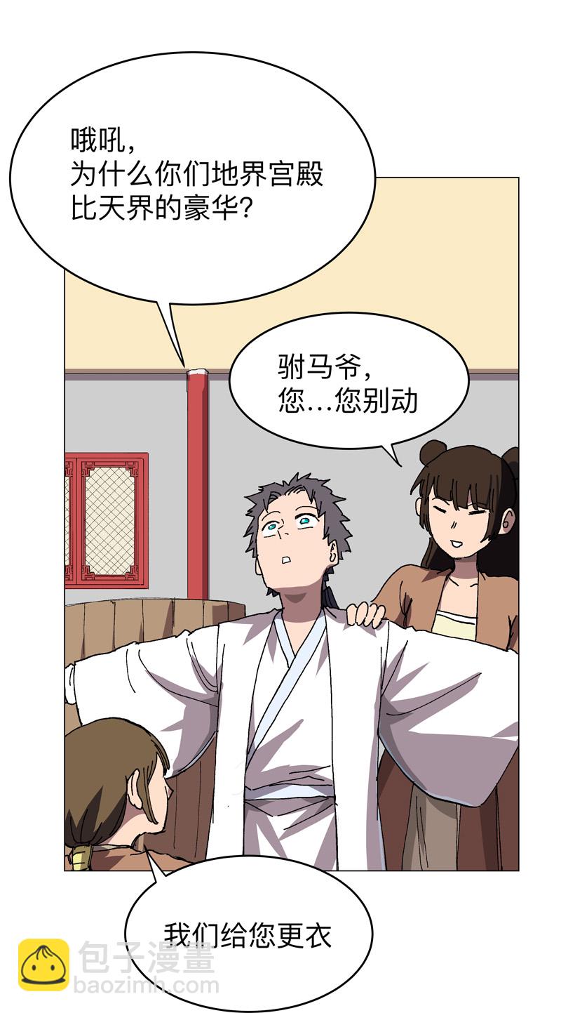 修仙者大戰超能力 - 第277話 你爲什麼穿女裝 - 6