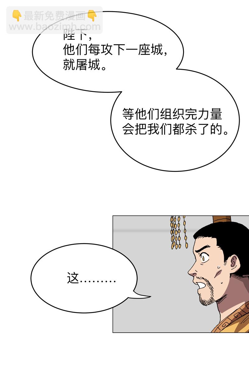 修仙者大戰超能力 - 第279話 付出代價 - 2