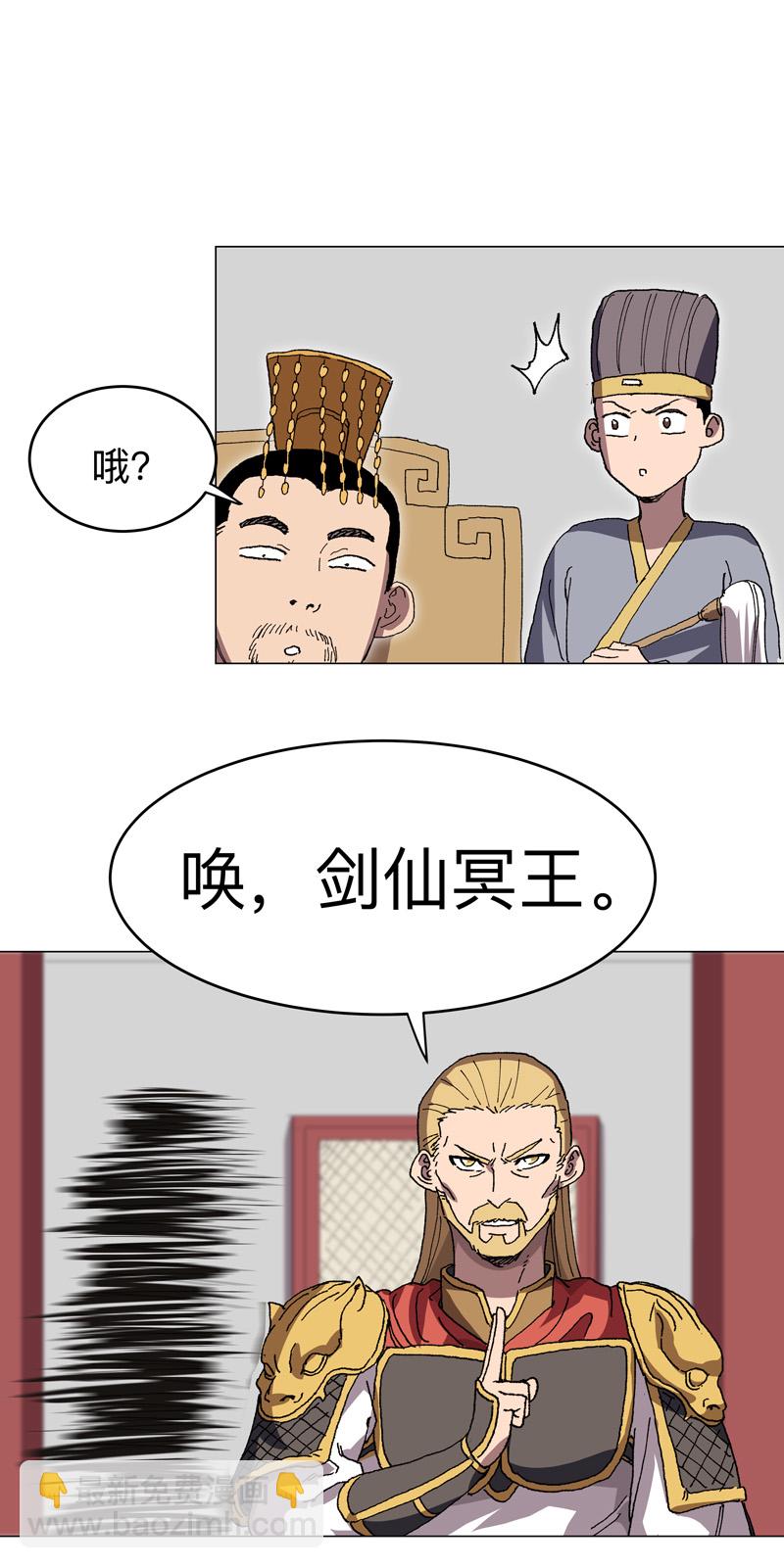 修仙者大戰超能力 - 第279話 付出代價 - 4