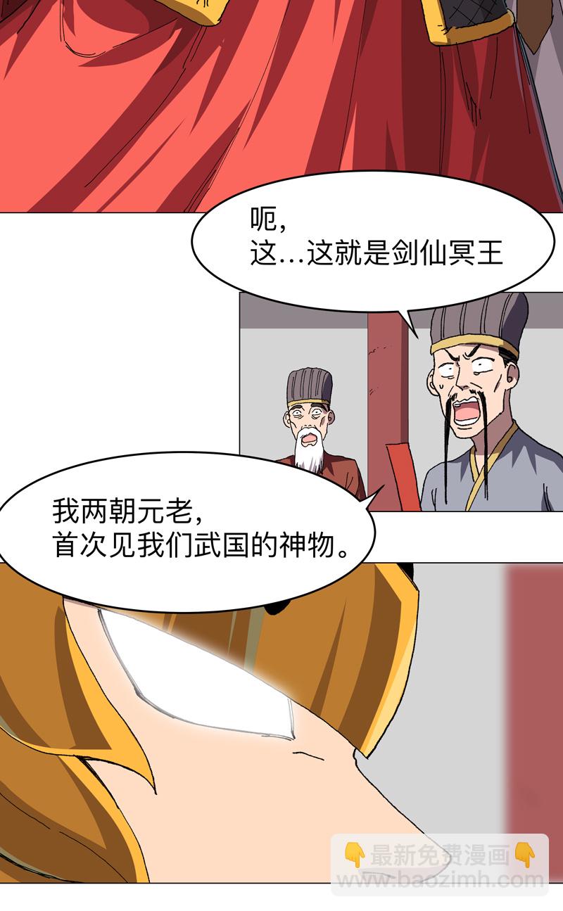 修仙者大戰超能力 - 第279話 付出代價 - 6