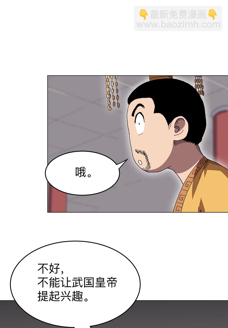 修仙者大戰超能力 - 第279話 付出代價 - 3